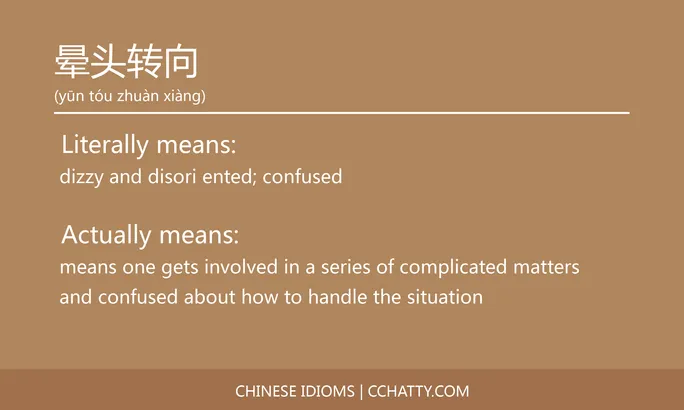 https://i.cchatty2.com/filters:format(webp)/fit-in/684x0/img/202102/晕头转向-Chinese-idioms-Cchatty-04578eb9-f49e-42e4-ba18-cbd2463d595f-1612777446.jpg