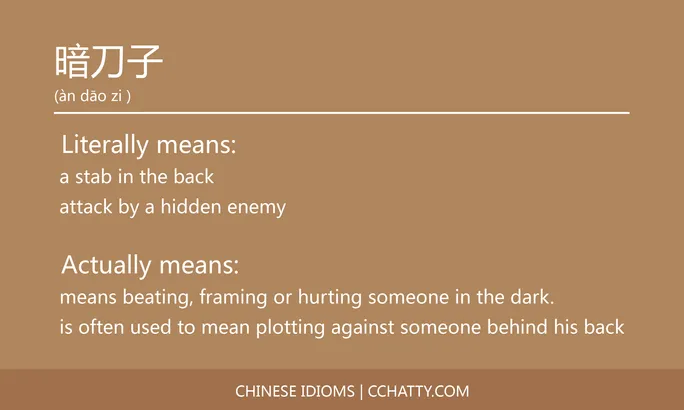 https://i.cchatty2.com/filters:format(webp)/fit-in/684x0/img/202102/暗刀子-Chinese-idioms-Cchatty-a4773a42-c336-42a7-812e-c9a56edb4980-1612777449.jpg