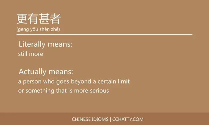 https://i.cchatty2.com/filters:format(webp)/fit-in/684x0/img/202102/更有甚者-Chinese-idioms-Cchatty-16b1985c-3620-4f6e-b0b5-aca6183ffdc6-1612777452.jpg