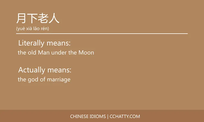 https://i.cchatty2.com/filters:format(webp)/fit-in/684x0/img/202102/月下老人-Chinese-idioms-Cchatty-8fe97fe5-0df4-4bed-8553-1357ef457917-1612777453.jpg