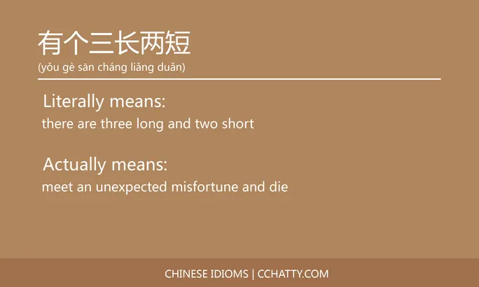 https://i.cchatty2.com/filters:format(webp)/fit-in/684x0/img/202102/有个三长两短-Chinese-idioms-Cchatty-6b3fe6cd-2913-404e-8228-4f44088e9dbd-1612777460.jpg