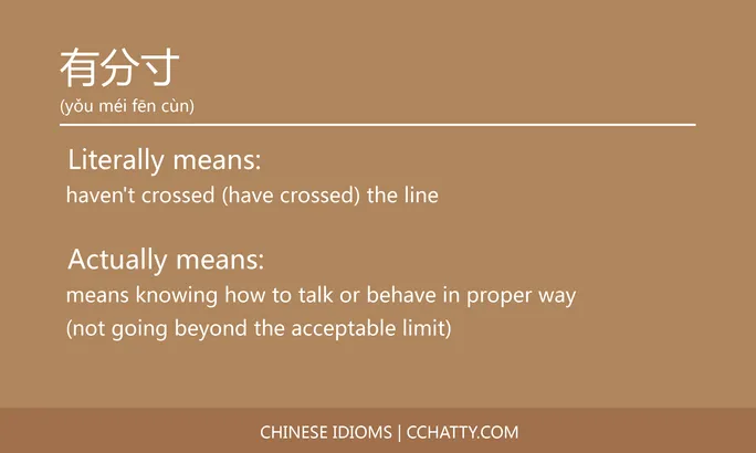 https://i.cchatty2.com/filters:format(webp)/fit-in/684x0/img/202102/有分寸-Chinese-idioms-Cchatty-80d3414e-3201-46d0-af49-7a2f6702d3be-1612777466.jpg