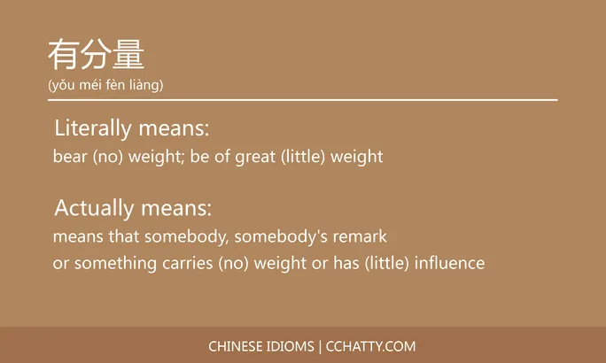 https://i.cchatty2.com/filters:format(webp)/fit-in/684x0/img/202102/有分量-Chinese-idioms-Cchatty-0b53b4da-347a-44ea-8ad7-d3d0db51e25c-1612777466.jpg