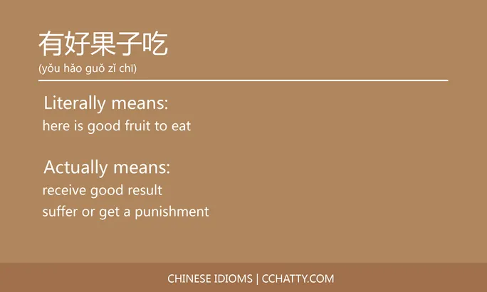 https://i.cchatty2.com/filters:format(webp)/fit-in/684x0/img/202102/有好果子吃-Chinese-idioms-Cchatty-0741fbbb-75bc-48ea-9ec5-300de28b3a0f-1612777473.jpg