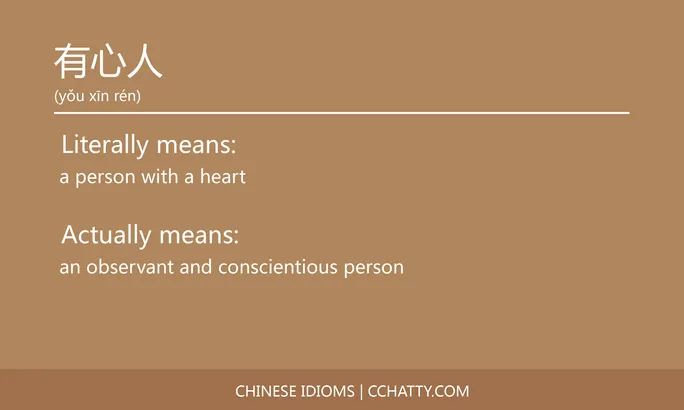 https://i.cchatty2.com/filters:format(webp)/fit-in/684x0/img/202102/有心人-Chinese-idioms-Cchatty-e1f68cc8-a86c-4b83-8a12-0f9c61b93051-1612777474.jpg