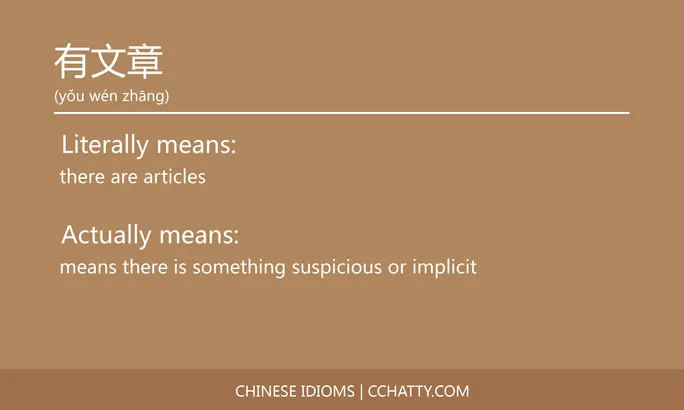 https://i.cchatty2.com/filters:format(webp)/fit-in/684x0/img/202102/有文章-Chinese-idioms-Cchatty-214defbc-6f42-47fc-9071-8f2653ee2e91-1612777478.jpg