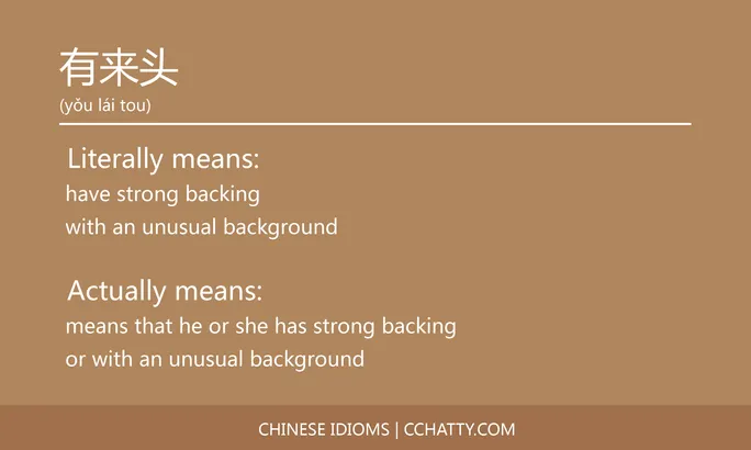 https://i.cchatty2.com/filters:format(webp)/fit-in/684x0/img/202102/有来头-Chinese-idioms-Cchatty-f9611732-0974-40bd-aba3-79e2c52cbb68-1612777480.jpg