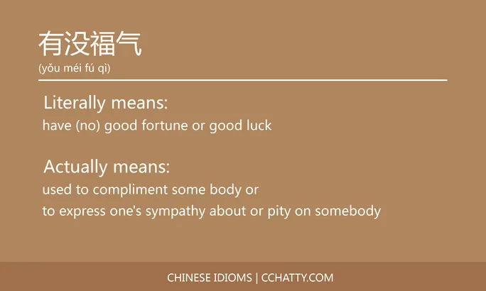 https://i.cchatty2.com/filters:format(webp)/fit-in/684x0/img/202102/有没福气-Chinese-idioms-Cchatty-98f29af6-049b-47fb-a42b-72157aa9dfb1-1612777485.jpg