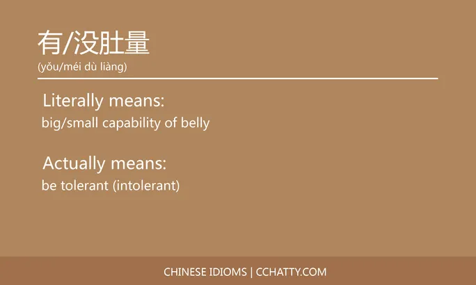 https://i.cchatty2.com/filters:format(webp)/fit-in/684x0/img/202102/有没肚量-Chinese-idioms-Cchatty-6c1756a5-c01b-477f-97dc-e926cb2231e5-1612777456.jpg