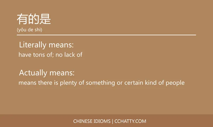 https://i.cchatty2.com/filters:format(webp)/fit-in/684x0/img/202102/有的是-Chinese-idioms-Cchatty-7652670e-1d97-42f4-af29-da9e4f83243e-1612777489.jpg