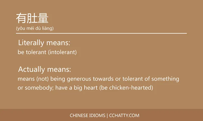 https://i.cchatty2.com/filters:format(webp)/fit-in/684x0/img/202102/有肚量-Chinese-idioms-Cchatty-a3e2e061-63ce-44a7-8057-9235599105c1-1612777493.jpg