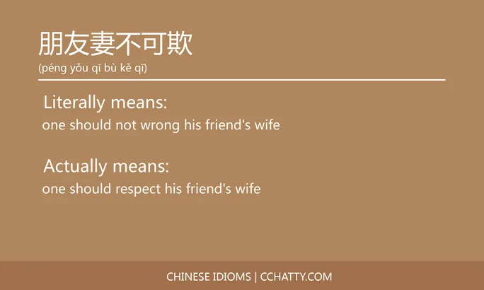 https://i.cchatty2.com/filters:format(webp)/fit-in/684x0/img/202102/朋友妻不可欺-Chinese-idioms-Cchatty-cfd1f175-312d-4856-9ce7-90e575af7bcb-1612777501.jpg