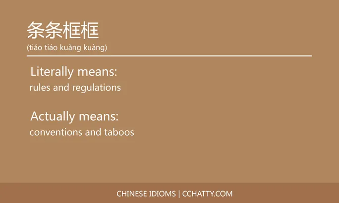https://i.cchatty2.com/filters:format(webp)/fit-in/684x0/img/202102/条条框框-Chinese-idioms-Cchatty-ebc43a0e-2bdf-4735-abdb-856892644cdb-1612777511.jpg