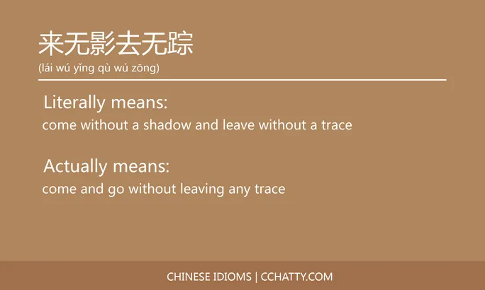 https://i.cchatty2.com/filters:format(webp)/fit-in/684x0/img/202102/来无影去无踪-Chinese-idioms-Cchatty-ee60b2dc-404a-4ba9-9dbb-0c1ecea04ccf-1612777513.jpg