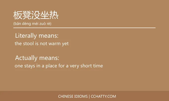 https://i.cchatty2.com/filters:format(webp)/fit-in/684x0/img/202102/板凳没坐热-Chinese-idioms-Cchatty-2ba3a7df-b5a1-48e6-8da2-ce048d52b7f2-1612777516.jpg