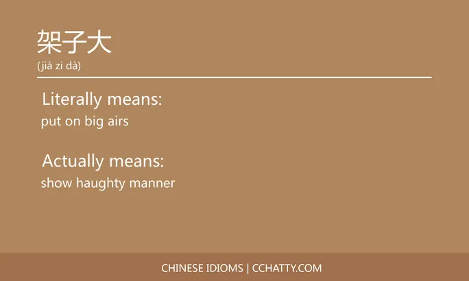 https://i.cchatty2.com/filters:format(webp)/fit-in/684x0/img/202102/架子大-Chinese-idioms-Cchatty-8d304a8c-289a-4b1d-9269-c5853225a377-1612777520.jpg