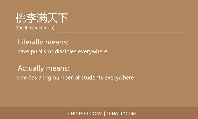 https://i.cchatty2.com/filters:format(webp)/fit-in/684x0/img/202102/桃李满天下-Chinese-idioms-Cchatty-aff1f785-9627-4563-b567-939a4099f371-1612777526.jpg