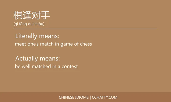 https://i.cchatty2.com/filters:format(webp)/fit-in/684x0/img/202102/棋逢对手-Chinese-idioms-Cchatty-6c373dac-3a1d-4f04-ab4a-46049cb69068-1612777529.jpg