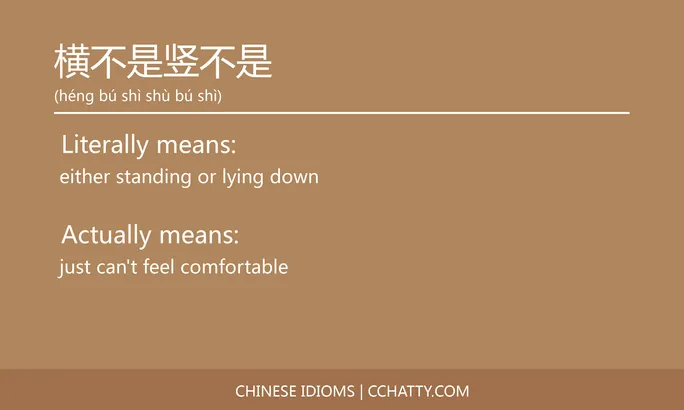 https://i.cchatty2.com/filters:format(webp)/fit-in/684x0/img/202102/横不是竖不是-Chinese-idioms-Cchatty-1e75f9e1-8346-4970-8c20-5ed79c333cea-1612777533.jpg