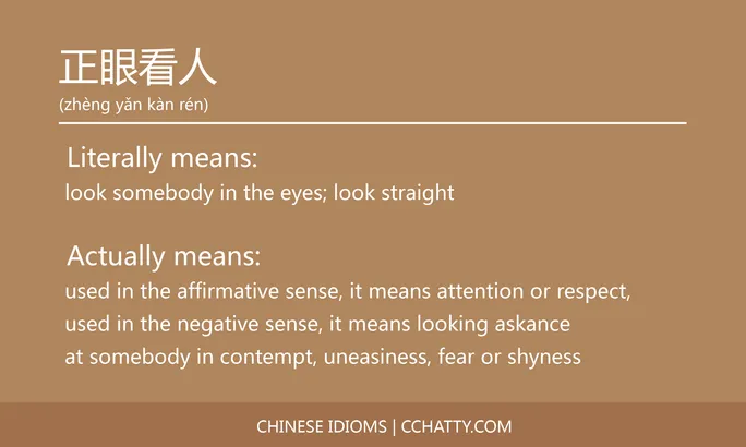 https://i.cchatty2.com/filters:format(webp)/fit-in/684x0/img/202102/正眼看人-Chinese-idioms-Cchatty-a453ca9d-a347-4e09-a918-57d76a0828e9-1612777538.jpg