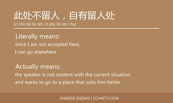 https://i.cchatty2.com/filters:format(webp)/fit-in/684x0/img/202102/此处不留人自有留人处-Chinese-idioms-Cchatty-9dcc5b8f-2ec1-4689-90f3-f062e11b343c-1612777541.jpg