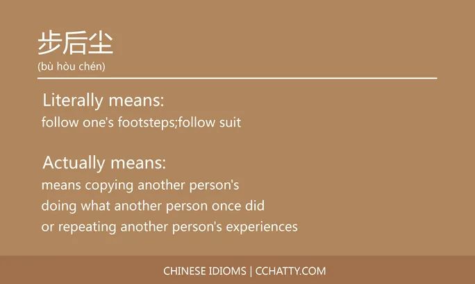 https://i.cchatty2.com/filters:format(webp)/fit-in/684x0/img/202102/步后尘-Chinese-idioms-Cchatty-957c8768-df0b-48f3-adf5-451c6492f10b-1612777543.jpg
