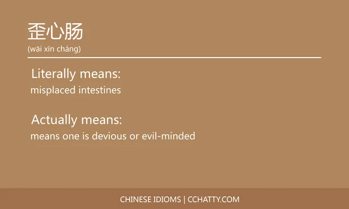 https://i.cchatty2.com/filters:format(webp)/fit-in/684x0/img/202102/歪心肠-Chinese-idioms-Cchatty-50141e6c-dd22-432d-bca6-73e5879b06db-1612777545.jpg