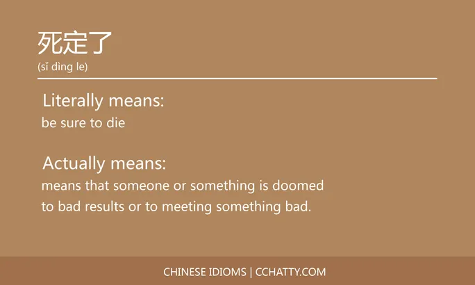 https://i.cchatty2.com/filters:format(webp)/fit-in/684x0/img/202102/死定了-Chinese-idioms-Cchatty-2bd54eb6-3814-444b-aab2-758089a7d44c-1612777549.jpg