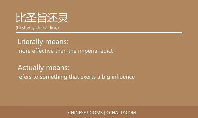 https://i.cchatty2.com/filters:format(webp)/fit-in/684x0/img/202102/比圣旨还灵-Chinese-idioms-Cchatty-de129cf1-61b3-43a0-bfbb-ee75ad36e6b8-1612777560.jpg