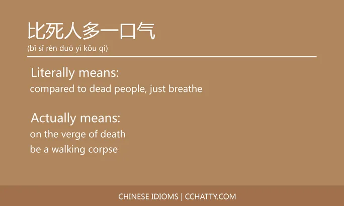https://i.cchatty2.com/filters:format(webp)/fit-in/684x0/img/202102/比死人多一口气-Chinese-idioms-Cchatty-c256d5bf-8405-45da-960a-b7b39edb4078-1612777562.jpg