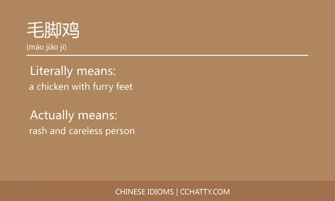https://i.cchatty2.com/filters:format(webp)/fit-in/684x0/img/202102/毛脚鸡-Chinese-idioms-Cchatty-6d18d2a7-8f22-41a9-b1c3-ae90ed2acb20-1612777566.jpg