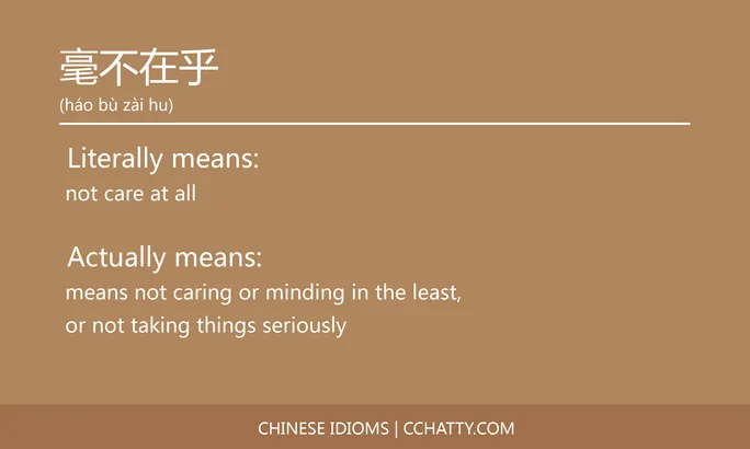 https://i.cchatty2.com/filters:format(webp)/fit-in/684x0/img/202102/毫不在乎-Chinese-idioms-Cchatty-c3a9d076-a322-4fef-bcdd-1c6a0c5f2b7f-1612777567.jpg