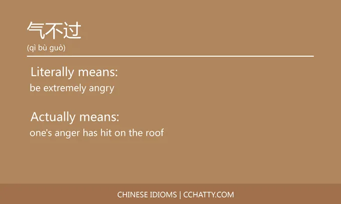 https://i.cchatty2.com/filters:format(webp)/fit-in/684x0/img/202102/气不过-Chinese-idioms-Cchatty-bbc89b6c-7911-43db-a96d-2432d21474a4-1612777568.jpg