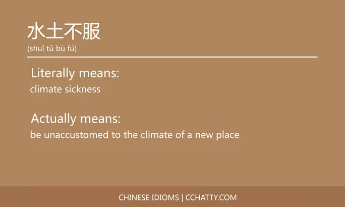 https://i.cchatty2.com/filters:format(webp)/fit-in/684x0/img/202102/水土不服-Chinese-idioms-Cchatty-4ab65877-eb93-4e4a-b049-a9ef5f449399-1612777574.jpg