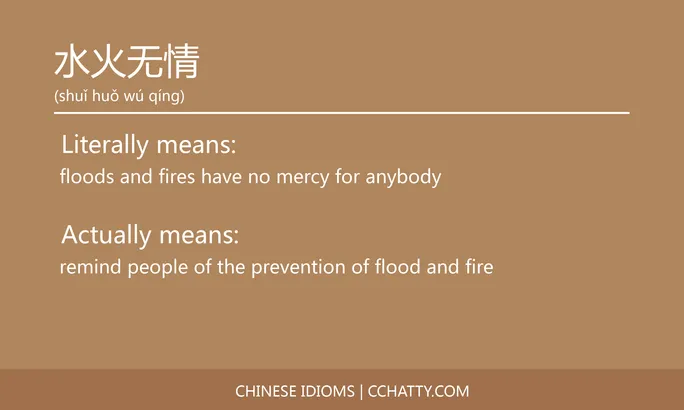 https://i.cchatty2.com/filters:format(webp)/fit-in/684x0/img/202102/水火无情-Chinese-idioms-Cchatty-b24b8c7c-a078-45d2-b3d2-bd79d15aab16-1612777578.jpg