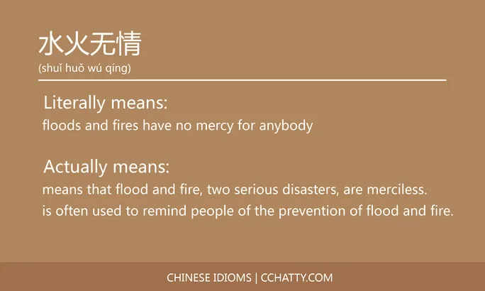 https://i.cchatty2.com/filters:format(webp)/fit-in/684x0/img/202102/水火无情-Chinese-idioms-Cchatty-e9465a9b-0995-4782-be3c-796239b5295b-1612777577.jpg