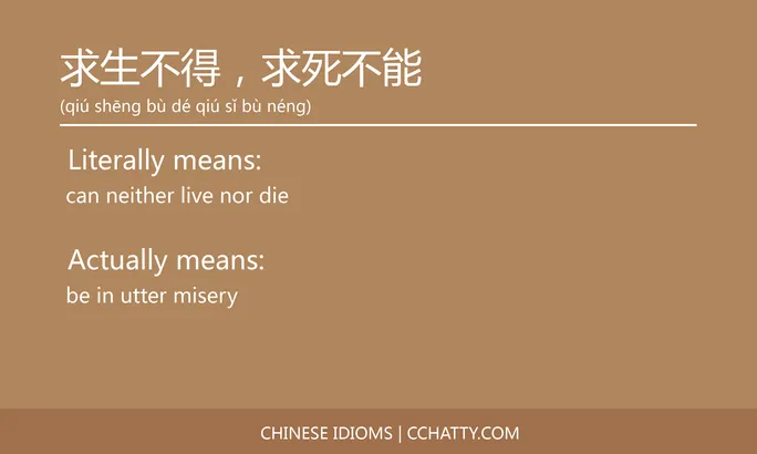 https://i.cchatty2.com/filters:format(webp)/fit-in/684x0/img/202102/求生不得求死不能-Chinese-idioms-Cchatty-59bedf5c-94b5-415b-861b-6bcb7b4ec813-1612777582.jpg