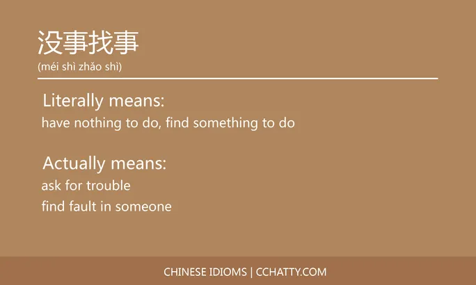 https://i.cchatty2.com/filters:format(webp)/fit-in/684x0/img/202102/没事找事-Chinese-idioms-Cchatty-1f0c7337-5f70-4fbc-94ef-ae1089d98393-1612777589.jpg