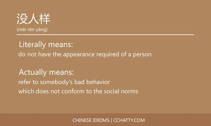 https://i.cchatty2.com/filters:format(webp)/fit-in/684x0/img/202102/没人样-Chinese-idioms-Cchatty-a98512ca-3fd2-4589-808a-26892f06aa1b-1612777591.jpg