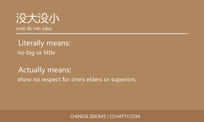 https://i.cchatty2.com/filters:format(webp)/fit-in/684x0/img/202102/没大没小-Chinese-idioms-Cchatty-65c7172b-7277-42e4-a740-6398e8bda0a6-1612777595.jpg