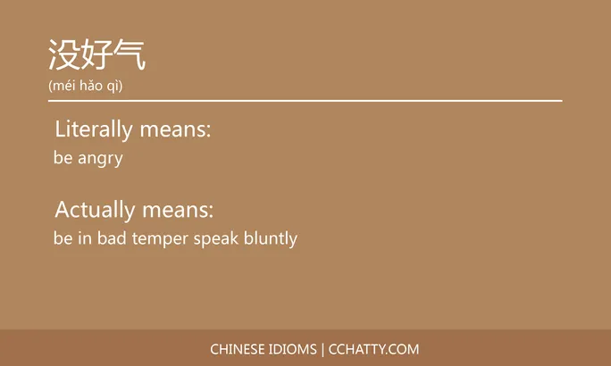 https://i.cchatty2.com/filters:format(webp)/fit-in/684x0/img/202102/没好气-Chinese-idioms-Cchatty-df9a89d1-8378-414e-89f3-5c36df77acad-1612777596.jpg