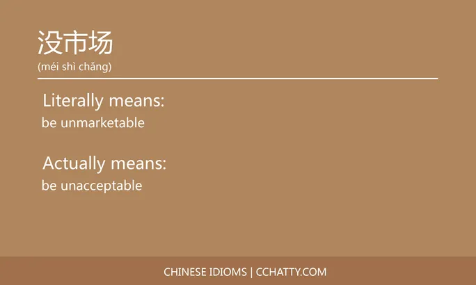 https://i.cchatty2.com/filters:format(webp)/fit-in/684x0/img/202102/没市场-Chinese-idioms-Cchatty-30e063c4-c8f6-45f8-8b05-fc8f09681eeb-1612777598.jpg