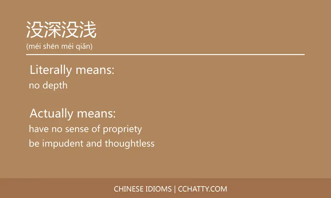 https://i.cchatty2.com/filters:format(webp)/fit-in/684x0/img/202102/没深没浅-Chinese-idioms-Cchatty-4170227a-faec-4b15-bd3f-8a28239c8194-1612777605.jpg