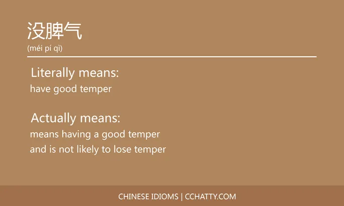https://i.cchatty2.com/filters:format(webp)/fit-in/684x0/img/202102/没脾气-Chinese-idioms-Cchatty-cbb7fa2b-9e6b-455e-b825-5b6a52bb75b1-1612777609.jpg