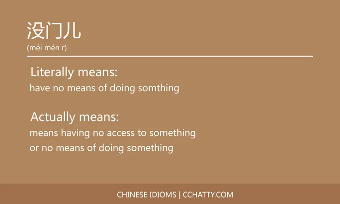 https://i.cchatty2.com/filters:format(webp)/fit-in/684x0/img/202102/没门儿-Chinese-idioms-Cchatty-8a12d9fe-b1bc-48e3-b629-4d7822803419-1612777614.jpg