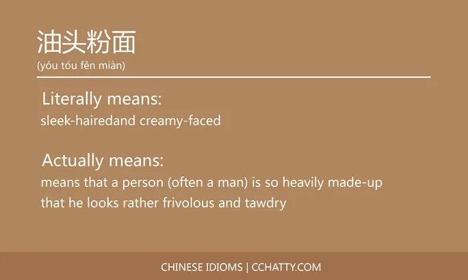 https://i.cchatty2.com/filters:format(webp)/fit-in/684x0/img/202102/油头粉面-Chinese-idioms-Cchatty-716982d8-2393-4fc9-9f79-6fda284fdc3f-1612777618.jpg