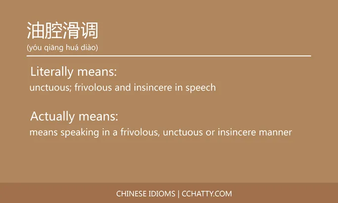 https://i.cchatty2.com/filters:format(webp)/fit-in/684x0/img/202102/油腔滑调-Chinese-idioms-Cchatty-d3f42717-4a1c-4cb9-891c-a5897880aa27-1612777620.jpg