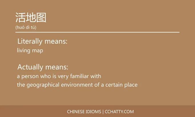 https://i.cchatty2.com/filters:format(webp)/fit-in/684x0/img/202102/活地图-Chinese-idioms-Cchatty-8f858c46-4640-4b39-a408-906f0f9a9e77-1612777631.jpg