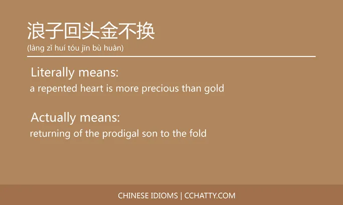 https://i.cchatty2.com/filters:format(webp)/fit-in/684x0/img/202102/浪子回头金不换-Chinese-idioms-Cchatty-268b3f28-7d87-48a2-917a-6450ddf9cd8d-1612777642.jpg