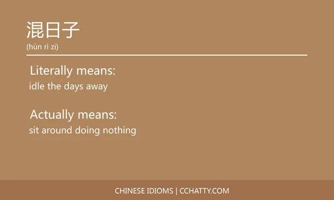 https://i.cchatty2.com/filters:format(webp)/fit-in/684x0/img/202102/混日子-Chinese-idioms-Cchatty-c45a82bb-685a-44bc-a1aa-113b7862c918-1612777646.jpg